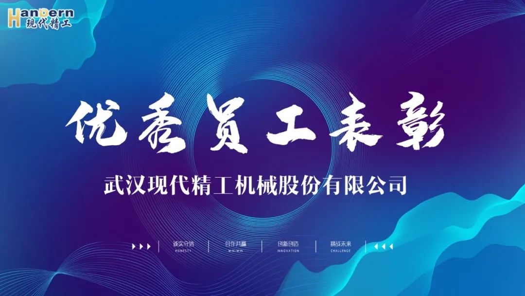 優(yōu)秀員工表彰|一點(diǎn)一滴的積累，鑄就平凡而偉大