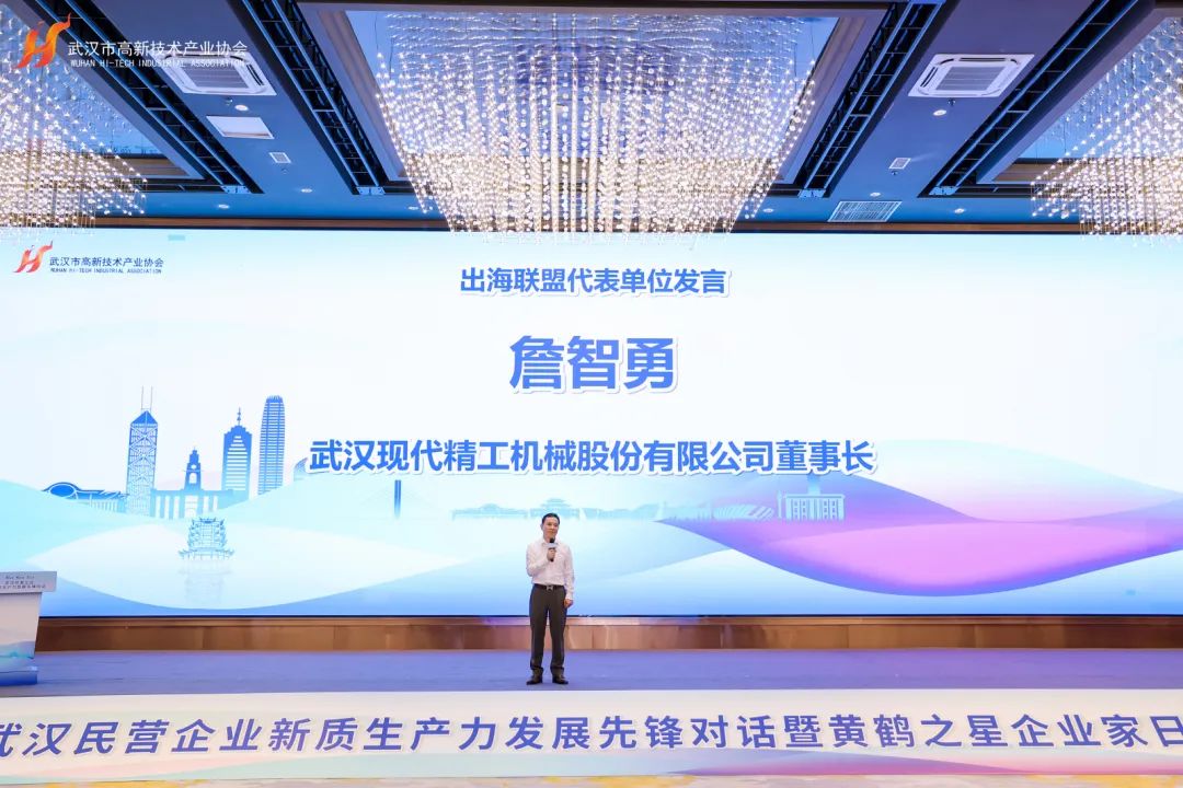 武漢現(xiàn)代精工攜300位民營企業(yè)家，共同探索新質(zhì)生產(chǎn)力的協(xié)同發(fā)展之路！